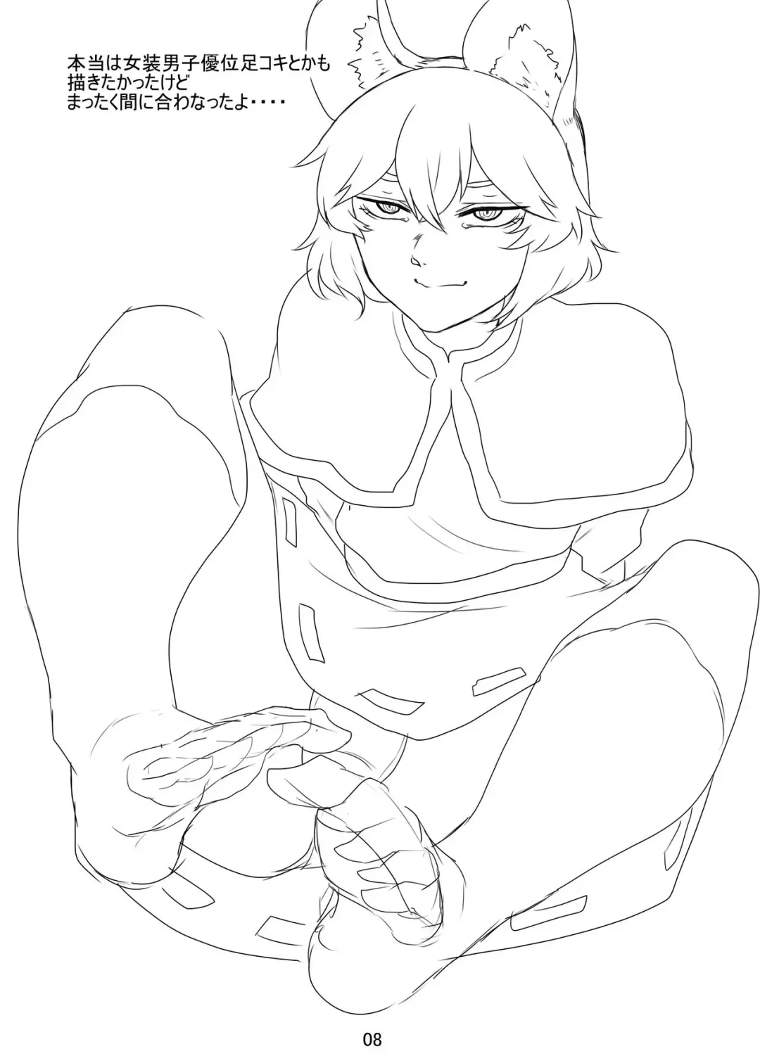 [Nicutoka] Nezumi Kawaigari. Fhentai - Page 9