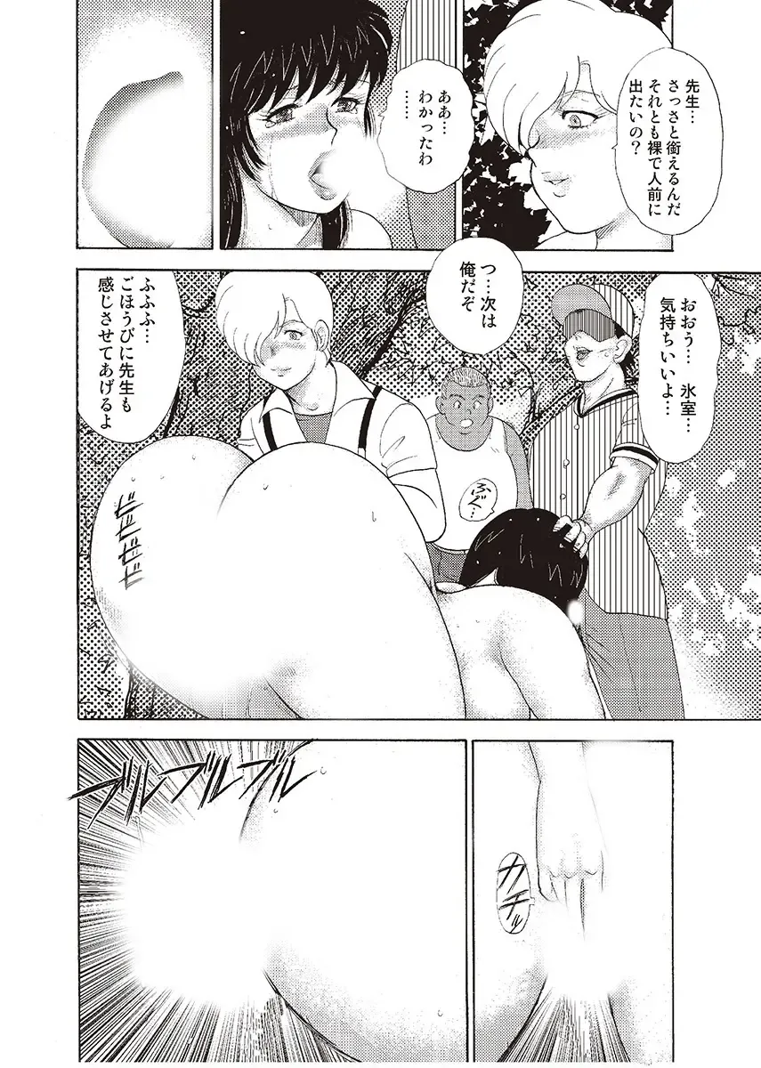 [Minor Boy] Mesu Kyoushi Yuko Kanketsuhen Fhentai - Page 52