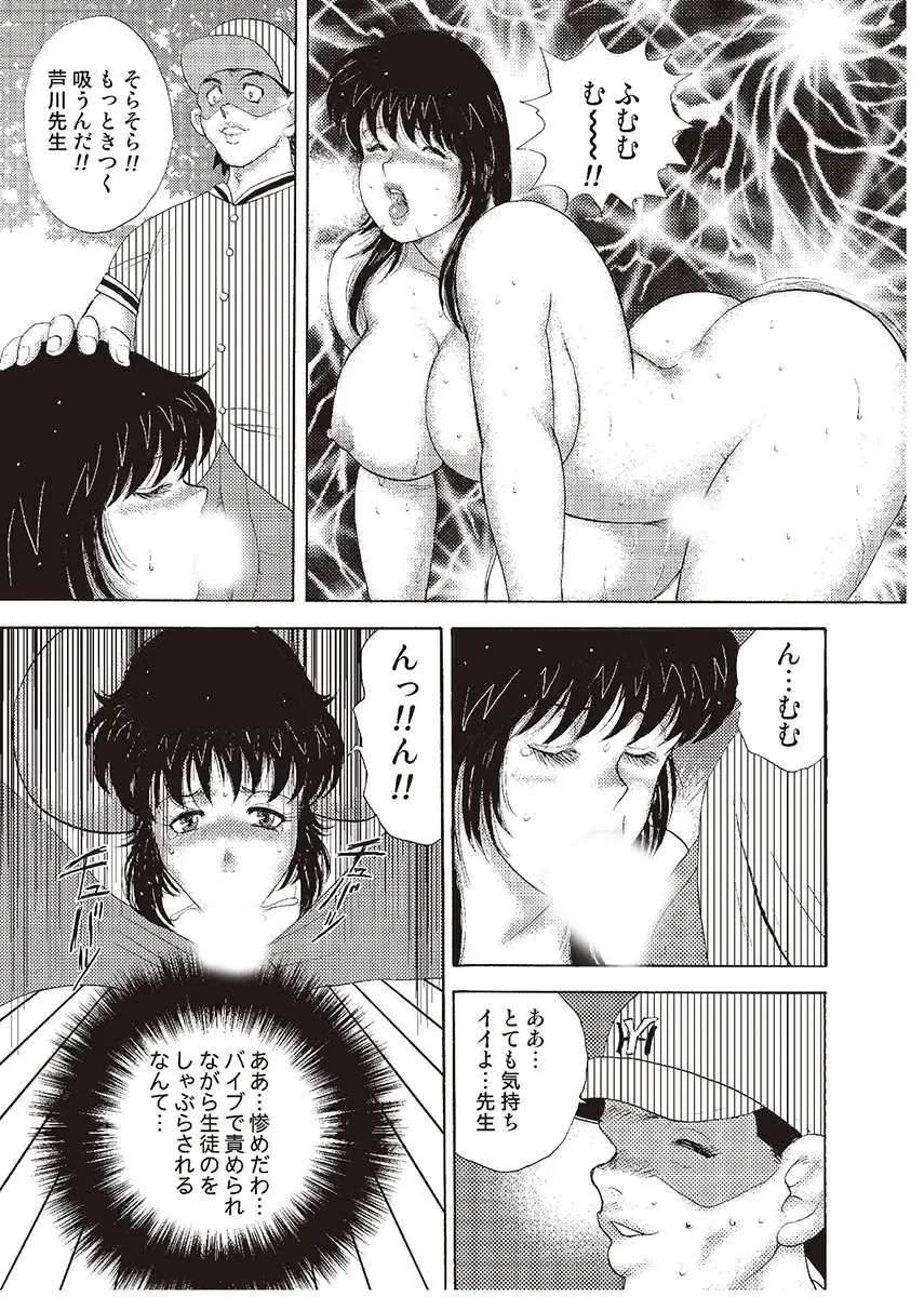[Minor Boy] Mesu Kyoushi Yuko Kanketsuhen Fhentai - Page 53