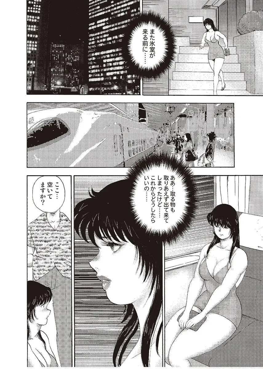[Minor Boy] Mesu Kyoushi Yuko Kanketsuhen Fhentai - Page 68