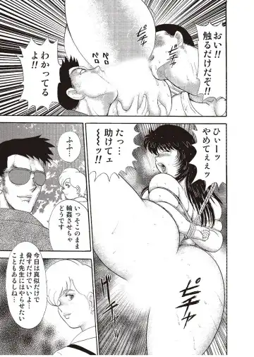 [Minor Boy] Mesu Kyoushi Yuko Kanketsuhen Fhentai - Page 137