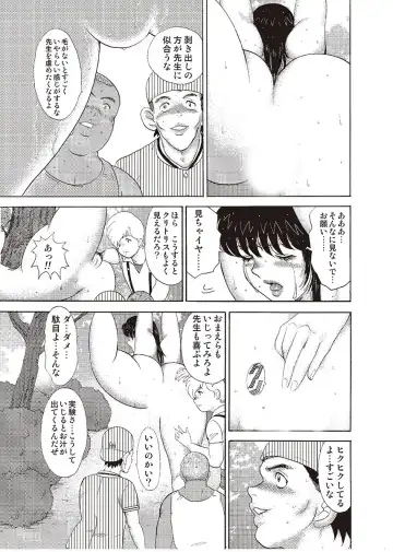 [Minor Boy] Mesu Kyoushi Yuko Kanketsuhen Fhentai - Page 25