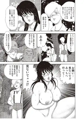 [Minor Boy] Mesu Kyoushi Yuko Kanketsuhen Fhentai - Page 39