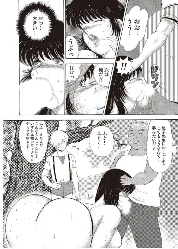 [Minor Boy] Mesu Kyoushi Yuko Kanketsuhen Fhentai - Page 54