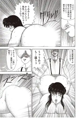 [Minor Boy] Mesu Kyoushi Yuko Kanketsuhen Fhentai - Page 63