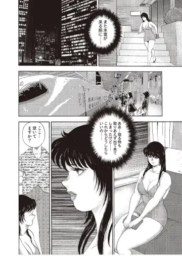 [Minor Boy] Mesu Kyoushi Yuko Kanketsuhen Fhentai - Page 68