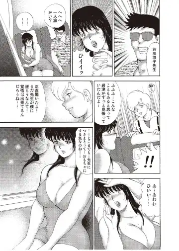[Minor Boy] Mesu Kyoushi Yuko Kanketsuhen Fhentai - Page 69