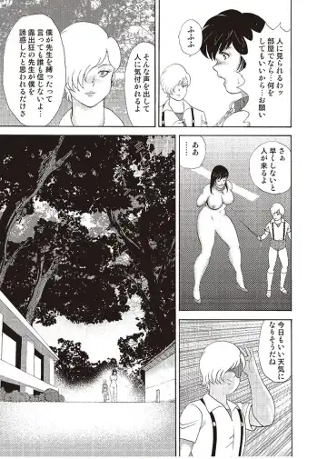 [Minor Boy] Mesu Kyoushi Yuko Kanketsuhen Fhentai - Page 9