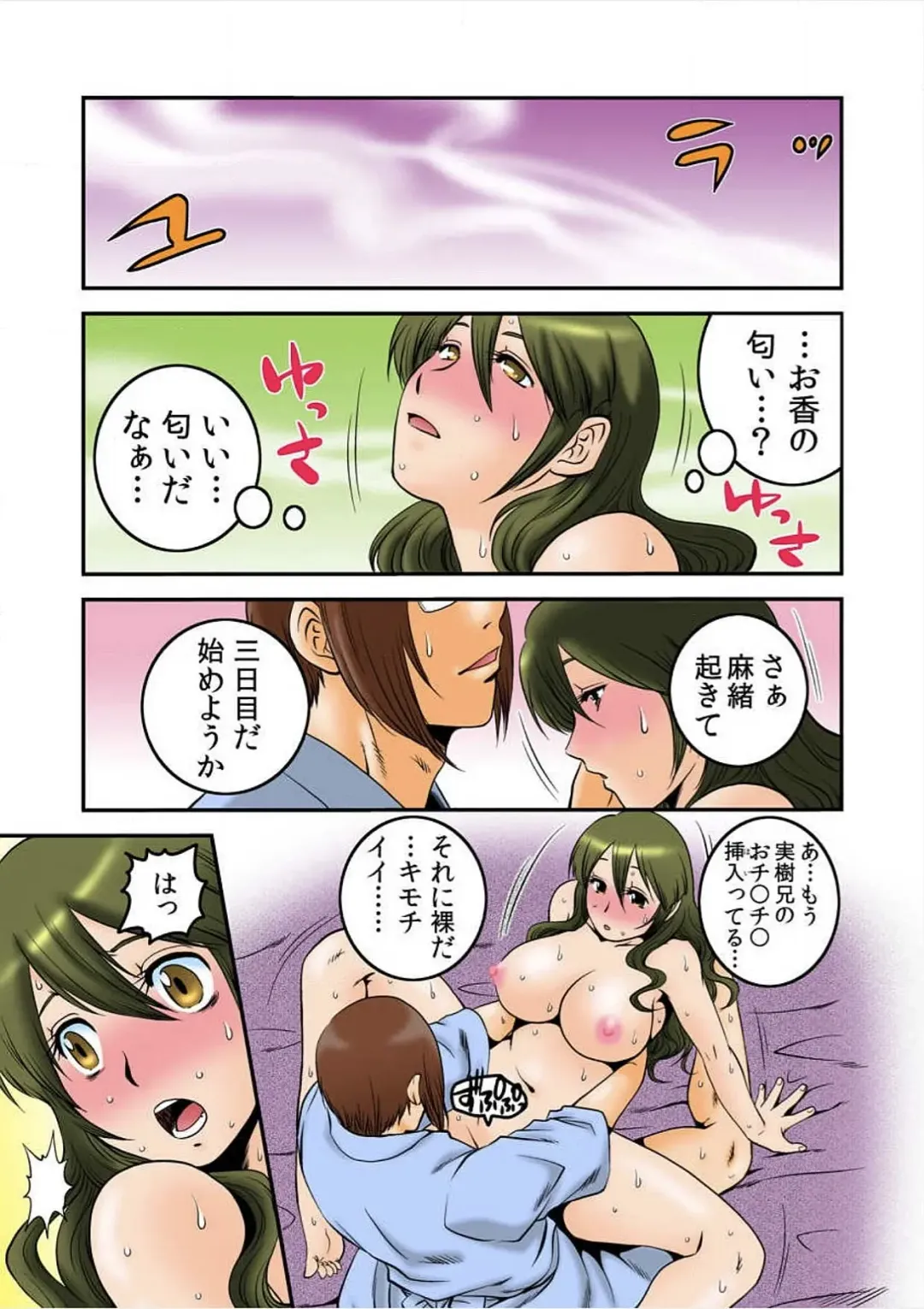 [Suwa Moi] Ingyaku Mura ~Osujiru Mamire no Seijin Gishiki~ Fhentai - Page 23