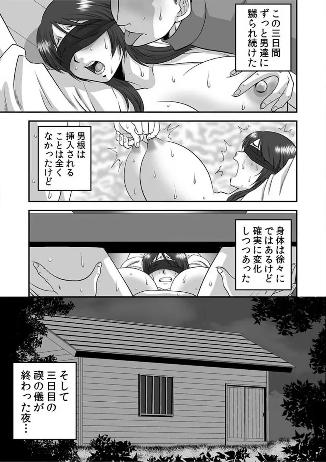 [Suwa Moi] Ingyaku Mura ~Osujiru Mamire no Seijin Gishiki~ Fhentai - Page 45