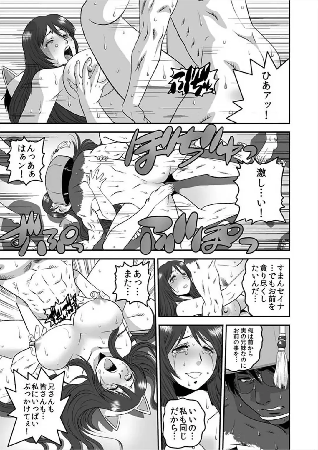 [Suwa Moi] Ingyaku Mura ~Osujiru Mamire no Seijin Gishiki~ Fhentai - Page 61