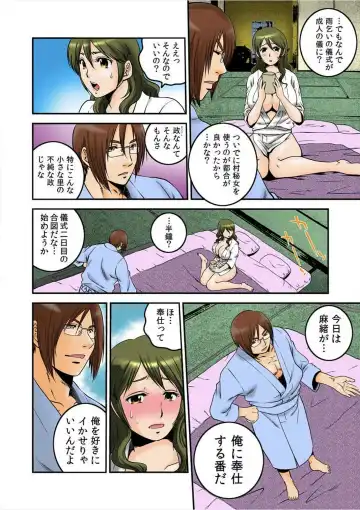 [Suwa Moi] Ingyaku Mura ~Osujiru Mamire no Seijin Gishiki~ Fhentai - Page 14