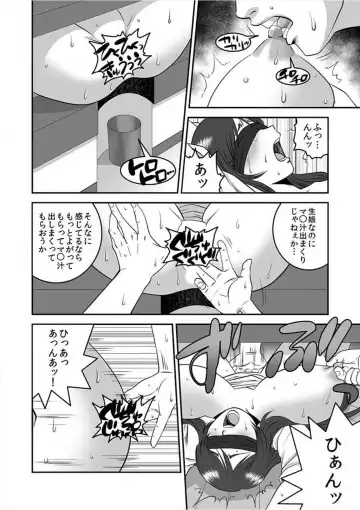 [Suwa Moi] Ingyaku Mura ~Osujiru Mamire no Seijin Gishiki~ Fhentai - Page 42