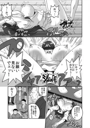 [Suwa Moi] Ingyaku Mura ~Osujiru Mamire no Seijin Gishiki~ Fhentai - Page 43