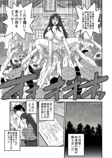 [Suwa Moi] Ingyaku Mura ~Osujiru Mamire no Seijin Gishiki~ Fhentai - Page 63