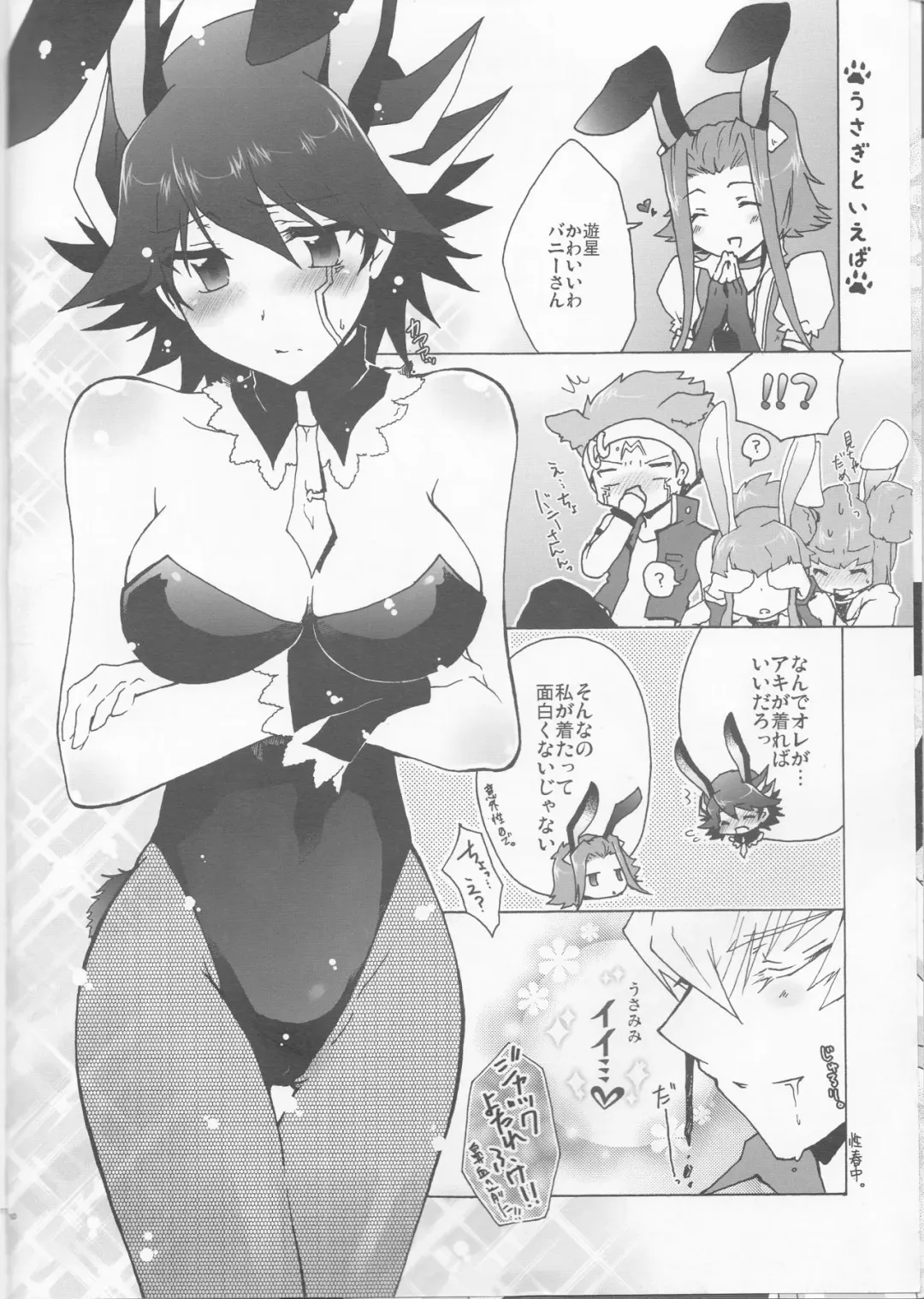 [Kanei Yoh] Datte Kemono da mono. Fhentai - Page 10