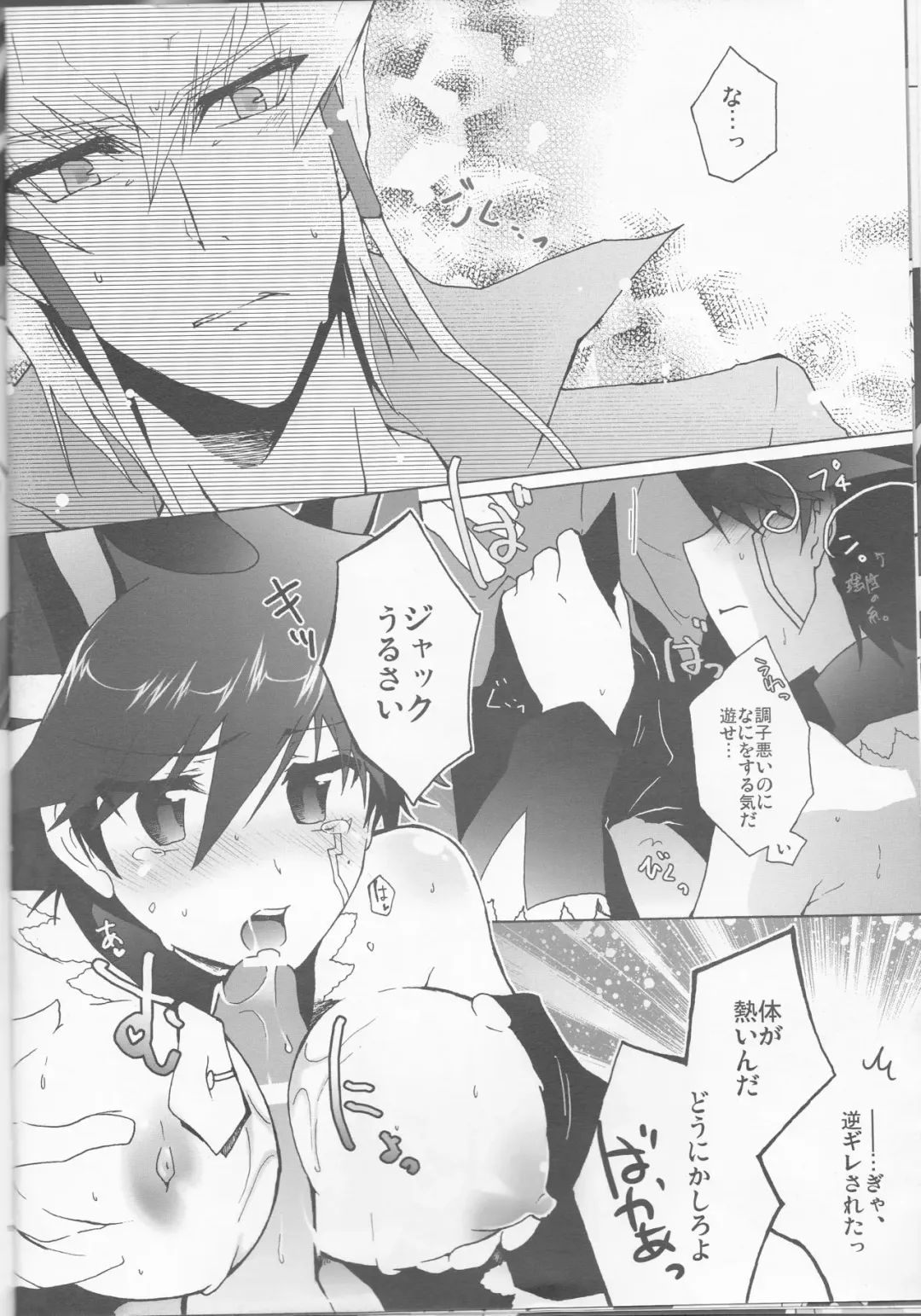 [Kanei Yoh] Datte Kemono da mono. Fhentai - Page 16