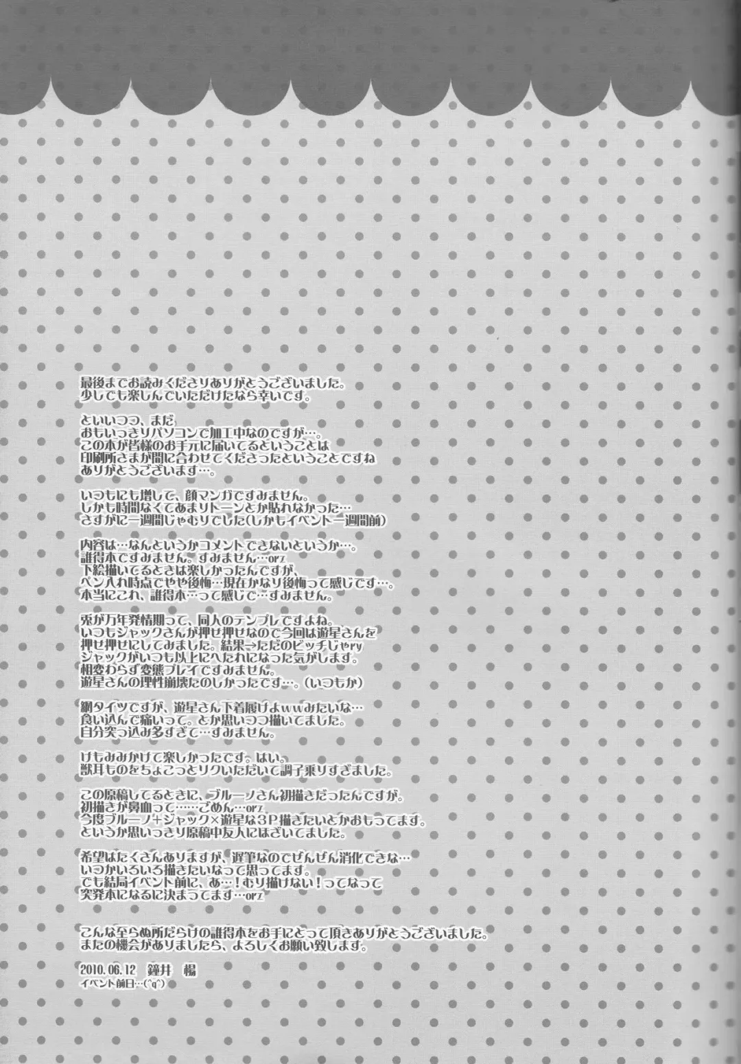 [Kanei Yoh] Datte Kemono da mono. Fhentai - Page 29