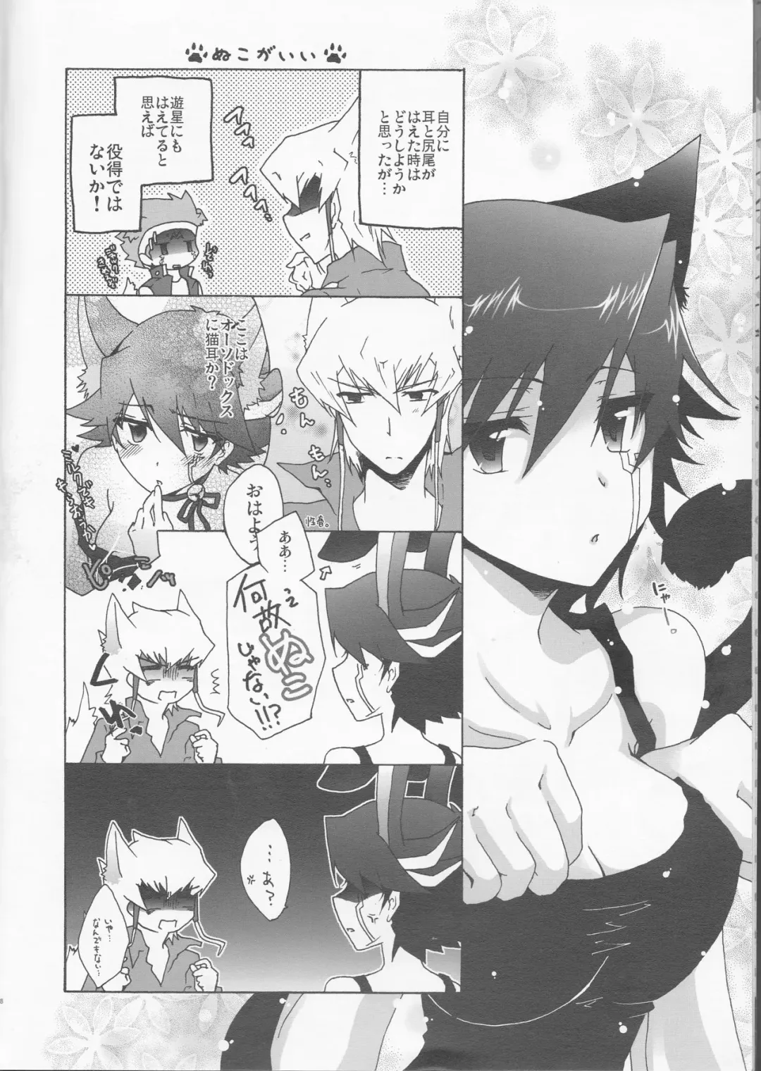 [Kanei Yoh] Datte Kemono da mono. Fhentai - Page 8