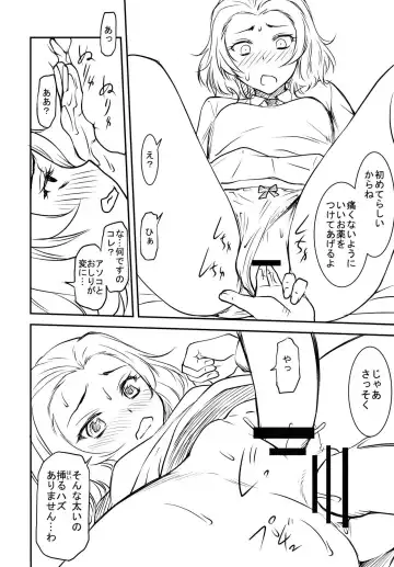 [Nagare Ippon] LeLe Pappa Vol. 29 - Hijiri Guro Fhentai - Page 10