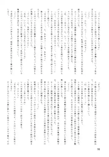 [Nagare Ippon] LeLe Pappa Vol. 29 - Hijiri Guro Fhentai - Page 18