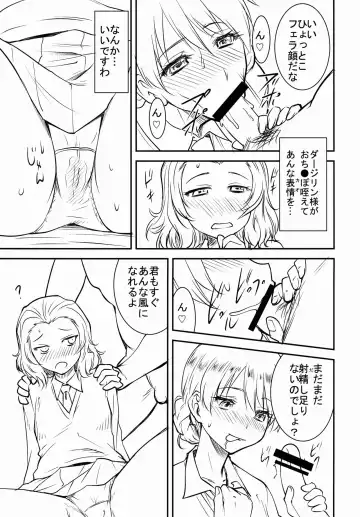 [Nagare Ippon] LeLe Pappa Vol. 29 - Hijiri Guro Fhentai - Page 9