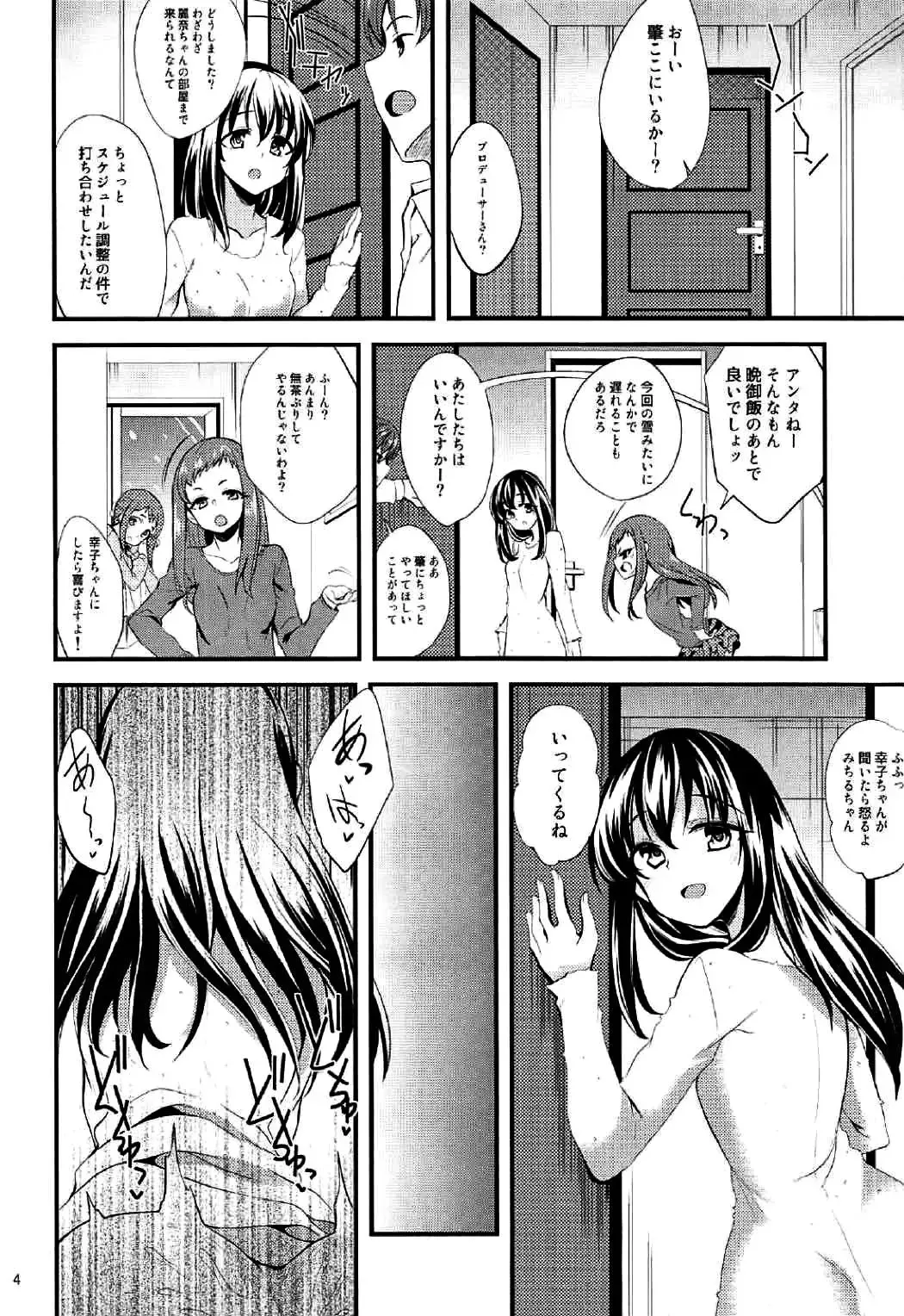 [Gokubuto Mayuge] Futari no Yoru Norway, Bergen nite Fhentai - Page 3