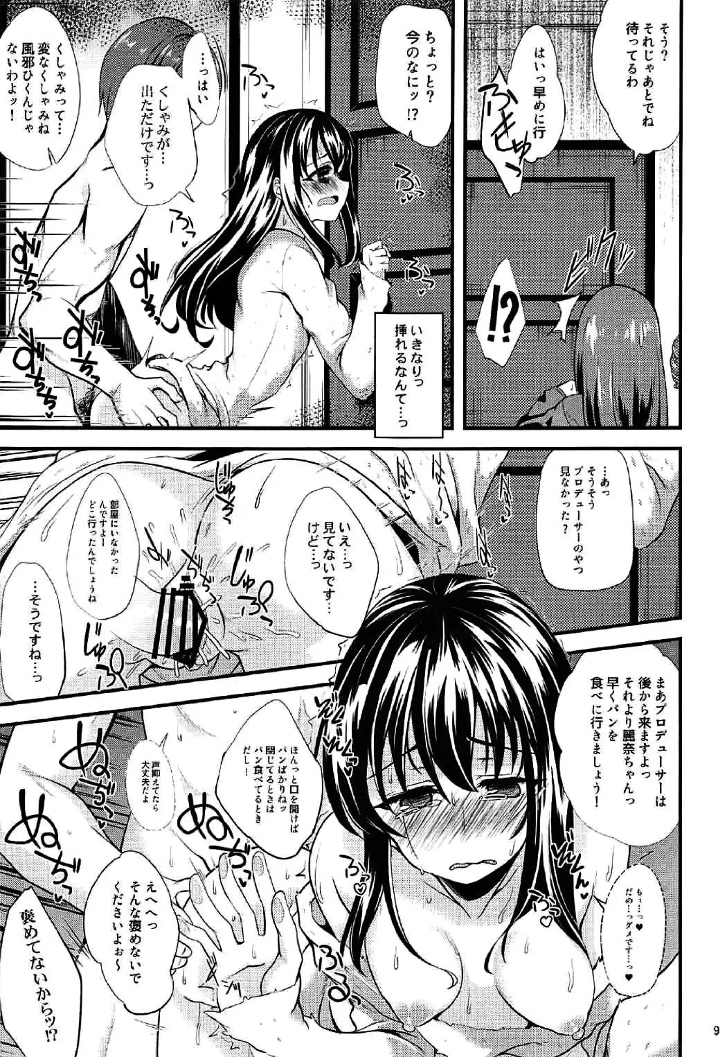 [Gokubuto Mayuge] Futari no Yoru Norway, Bergen nite Fhentai - Page 8