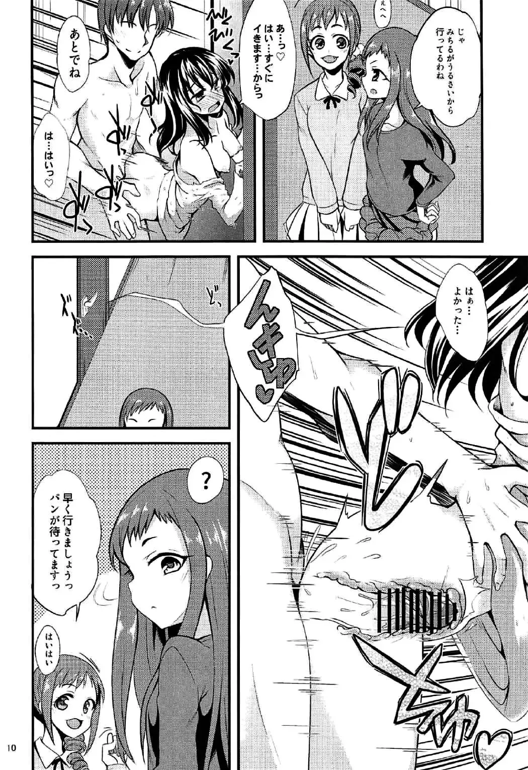 [Gokubuto Mayuge] Futari no Yoru Norway, Bergen nite Fhentai - Page 9