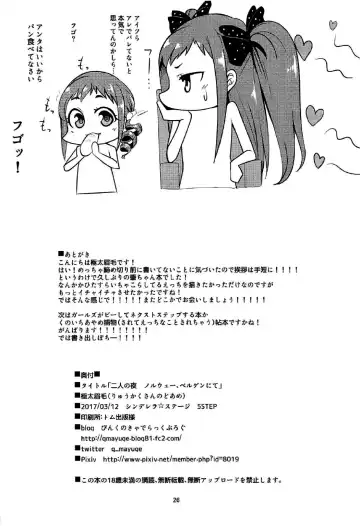 [Gokubuto Mayuge] Futari no Yoru Norway, Bergen nite Fhentai - Page 25