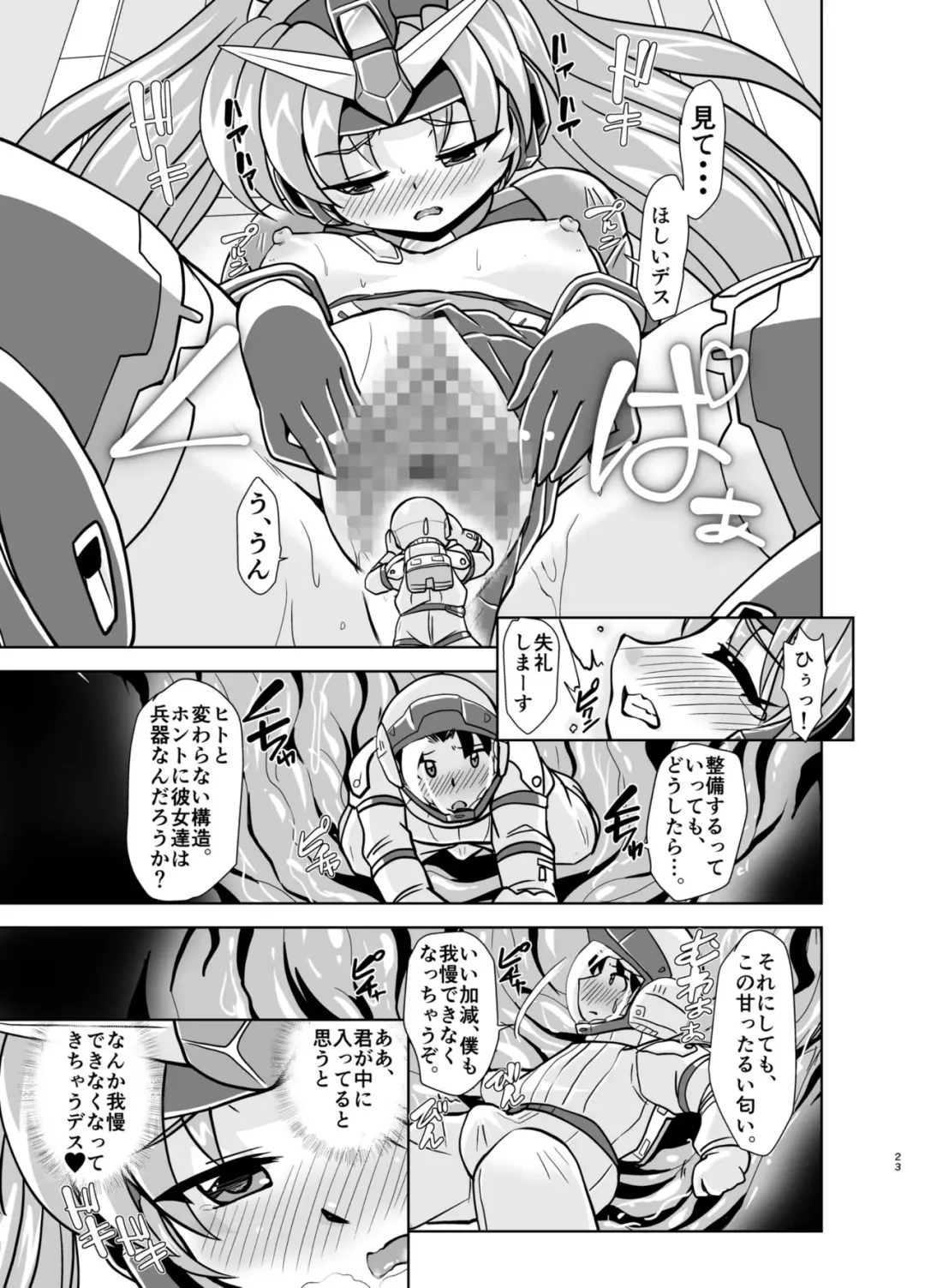 [Oborogumo Takamitsu] GH Fhentai.net - Page 23