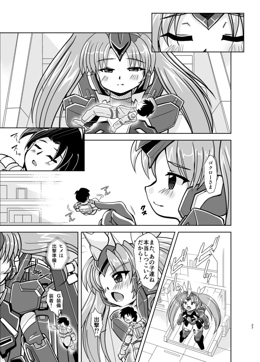 [Oborogumo Takamitsu] GH Fhentai.net - Page 27