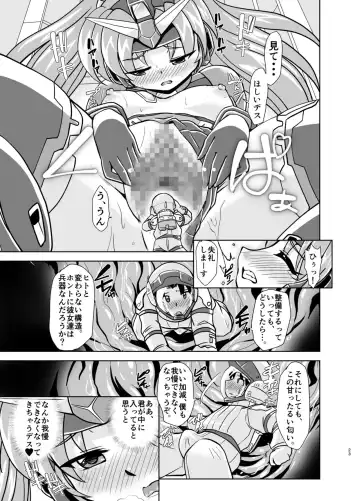 [Oborogumo Takamitsu] GH Fhentai.net - Page 23