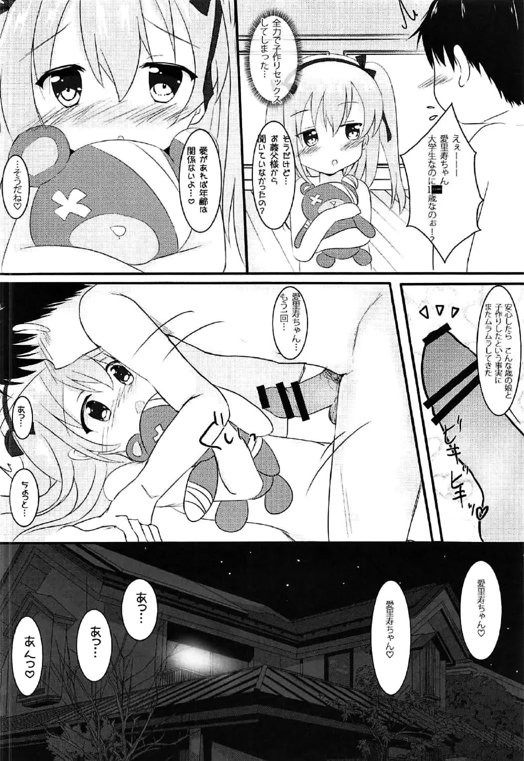 [Rikatan] Osanazuma Arisu-chan to Ichaicha Kozukurix Shitai! Fhentai - Page 15