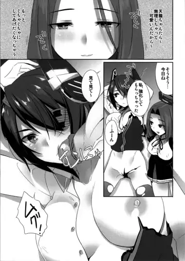 [Shijou Mako] Itoshii Anoko wa Keijunyoukan (decensored) Fhentai.net - Page 3