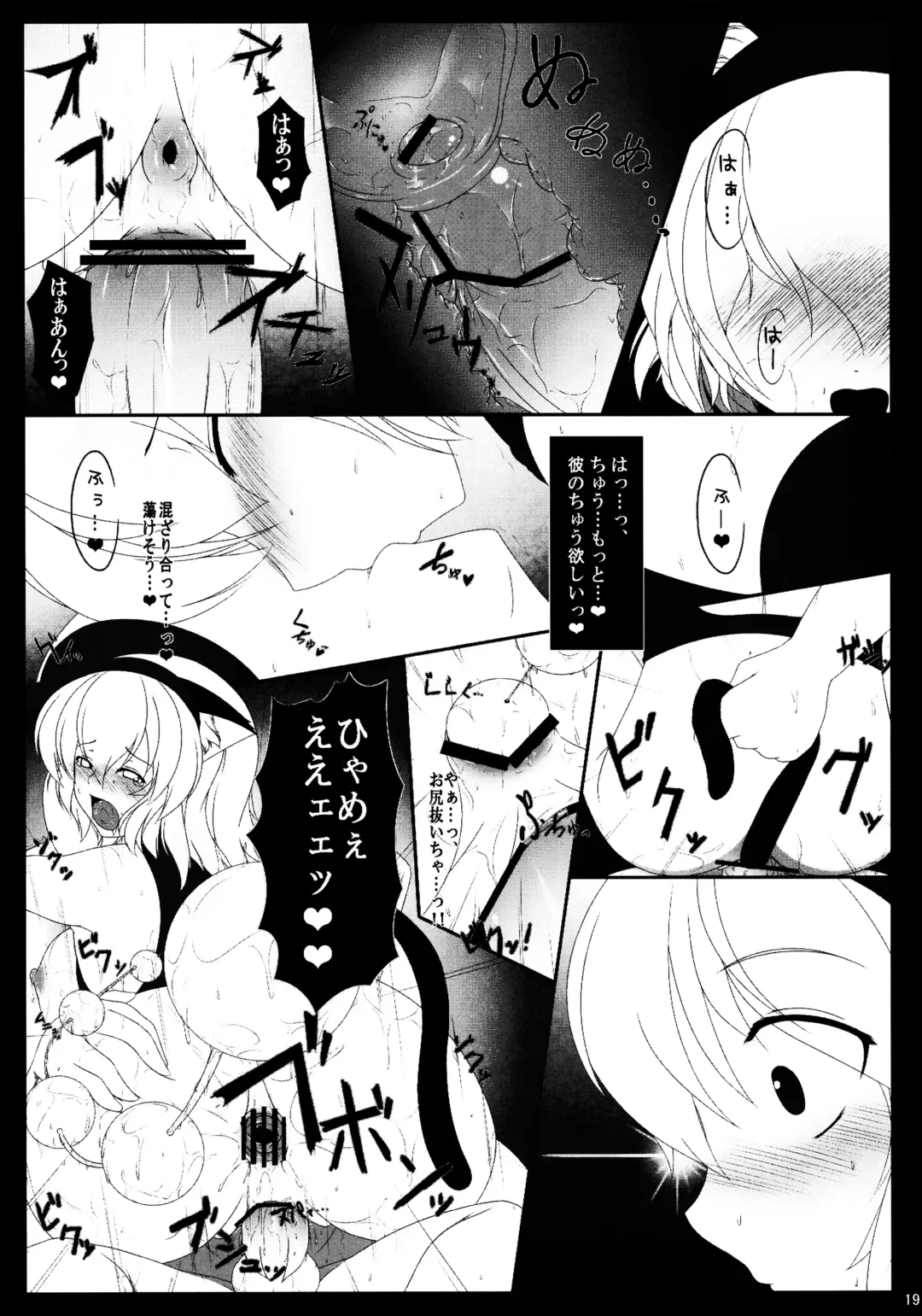 Touhou Kijoui Goudoushi Kijou Ryoudo Fhentai - Page 18