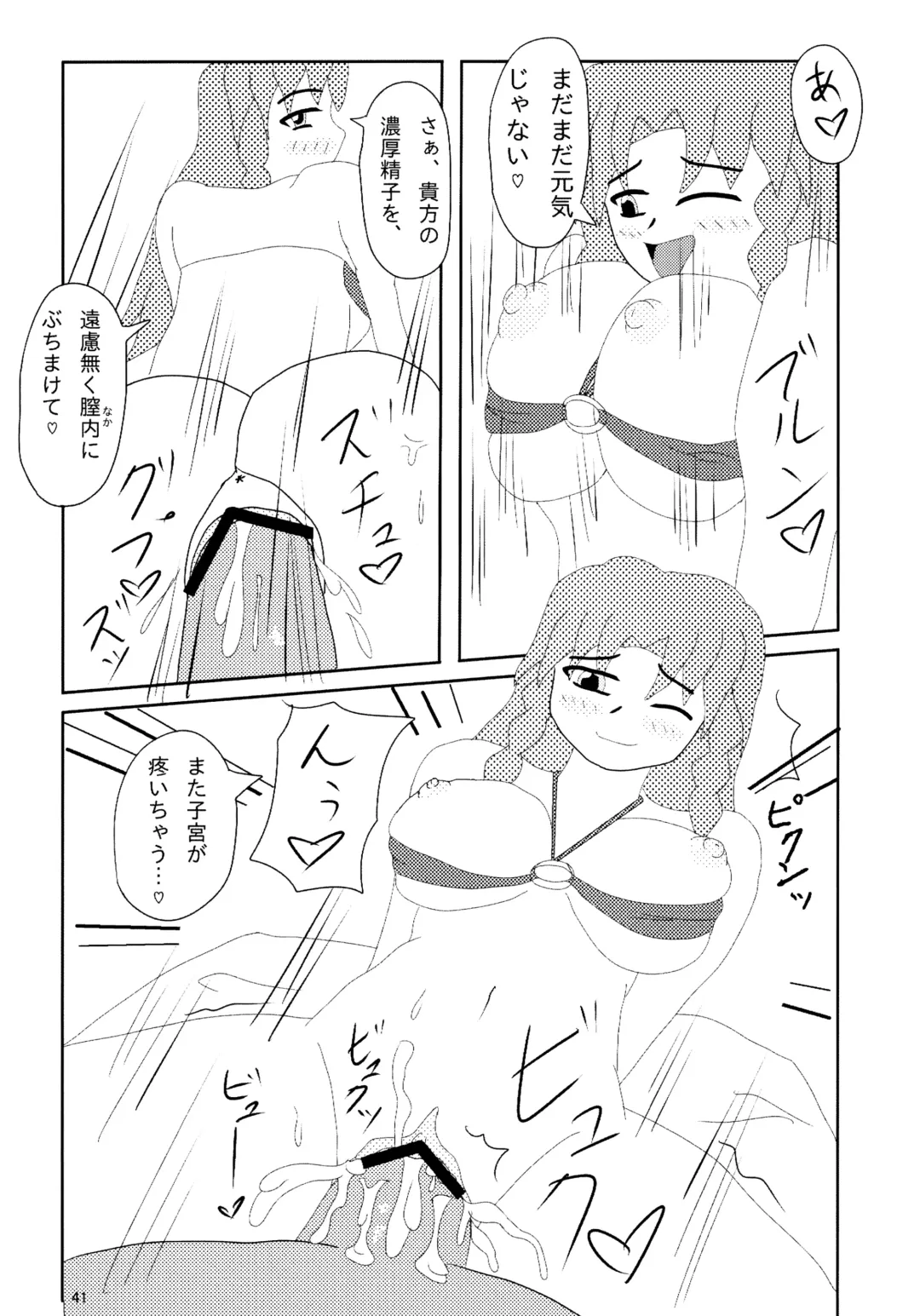 Touhou Kijoui Goudoushi Kijou Ryoudo Fhentai - Page 40