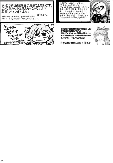 Touhou Kijoui Goudoushi Kijou Ryoudo Fhentai - Page 64