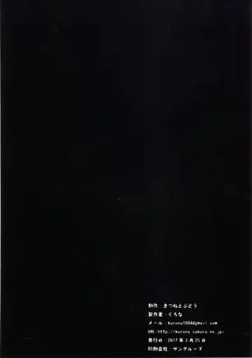 [Kurona] Nakayoshi | Good Friends Fhentai - Page 24