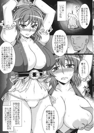 [Hasekura Noise] Jigoku no Sata mo Tane Shidai ~Onozuka Komachi Seishoku Dorei Choukyou~ Fhentai.net - Page 2