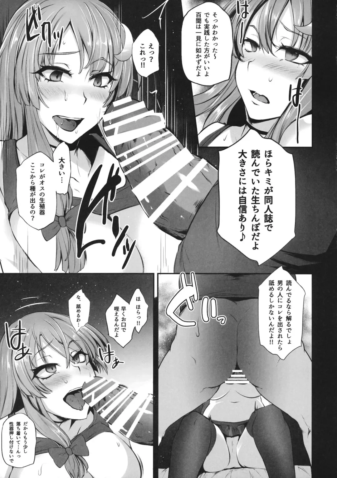 [Yaeto - Yukiguni Omaru] TOHO-MIX -patchouli- Fhentai - Page 10