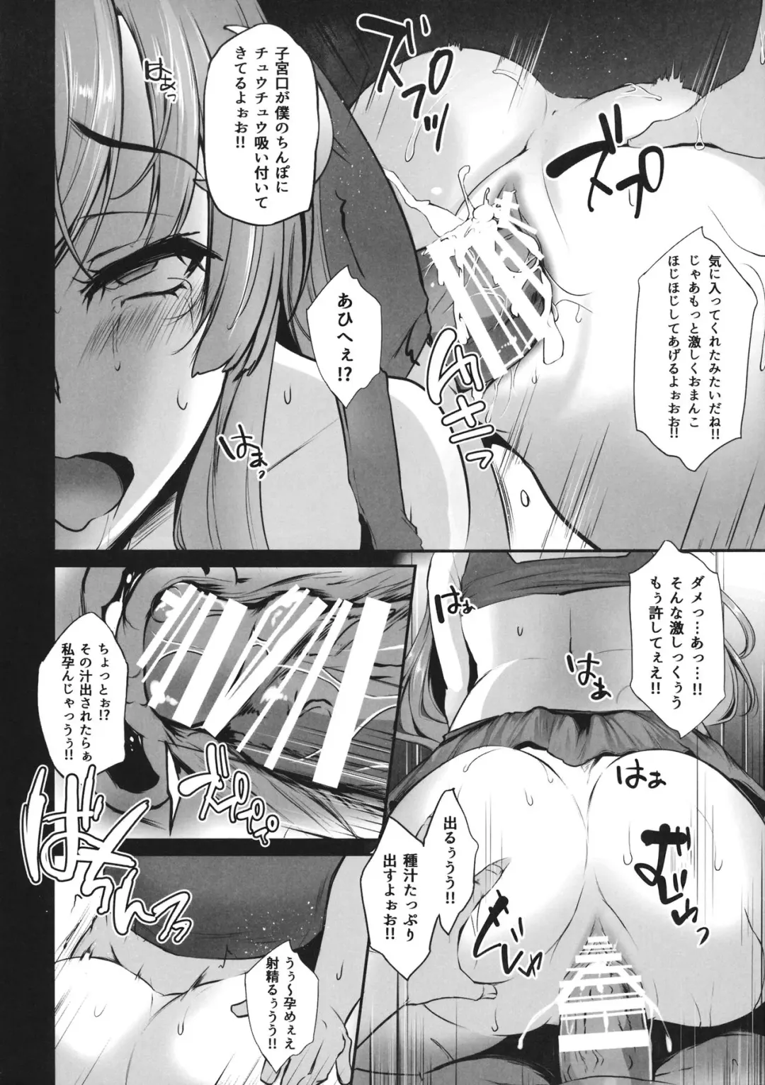 [Yaeto - Yukiguni Omaru] TOHO-MIX -patchouli- Fhentai - Page 17