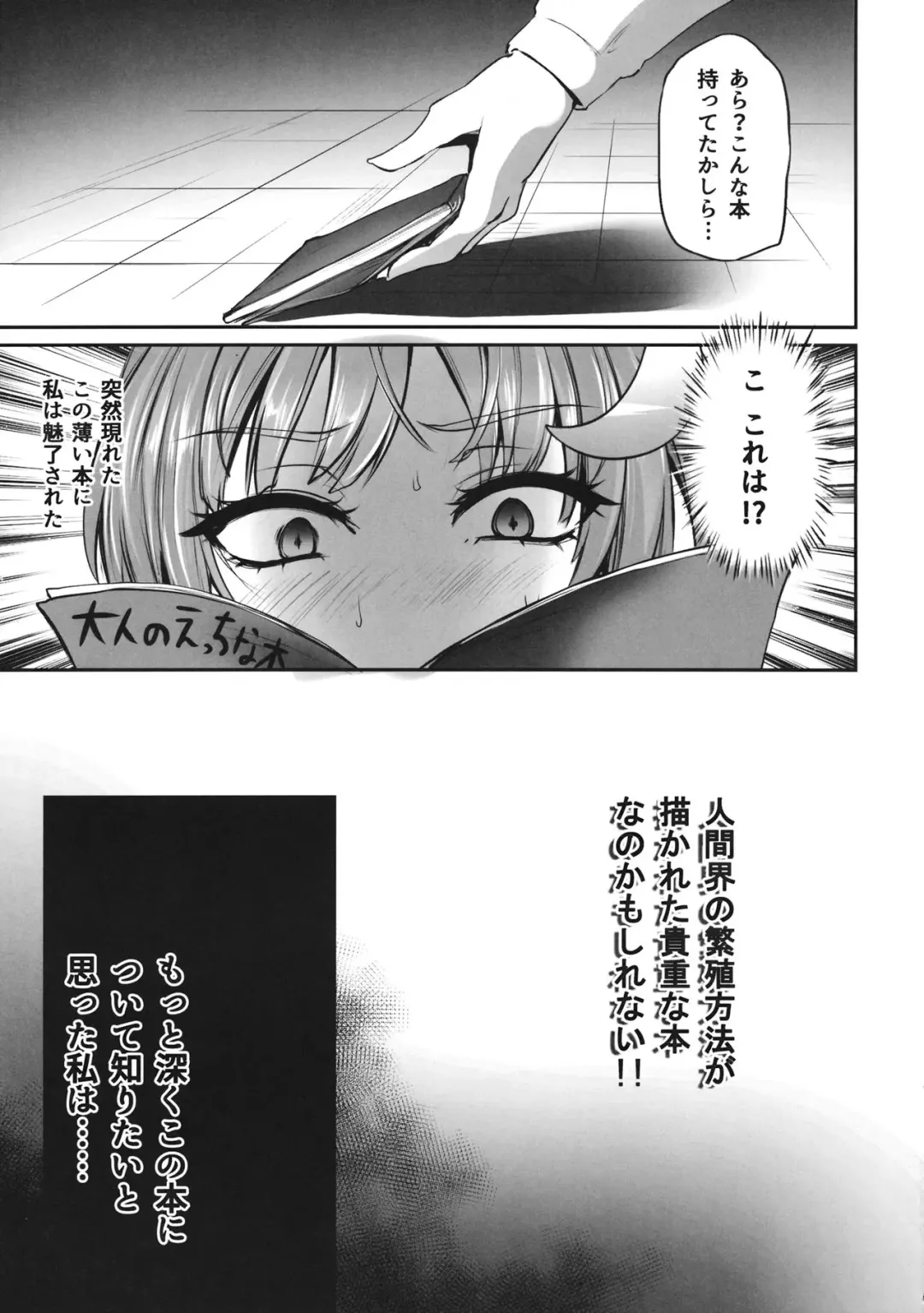 [Yaeto - Yukiguni Omaru] TOHO-MIX -patchouli- Fhentai - Page 4