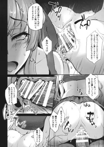 [Yaeto - Yukiguni Omaru] TOHO-MIX -patchouli- Fhentai - Page 17