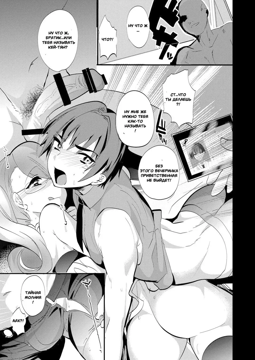 [Munomerikun] Onii-san nan dakara Gaman Shinasai | You're my Oniisan so please endure it! Fhentai.net - Page 16