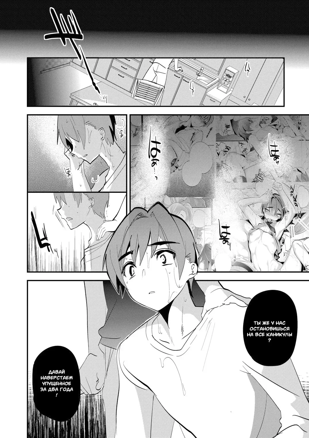 [Munomerikun] Onii-san nan dakara Gaman Shinasai | You're my Oniisan so please endure it! Fhentai.net - Page 29