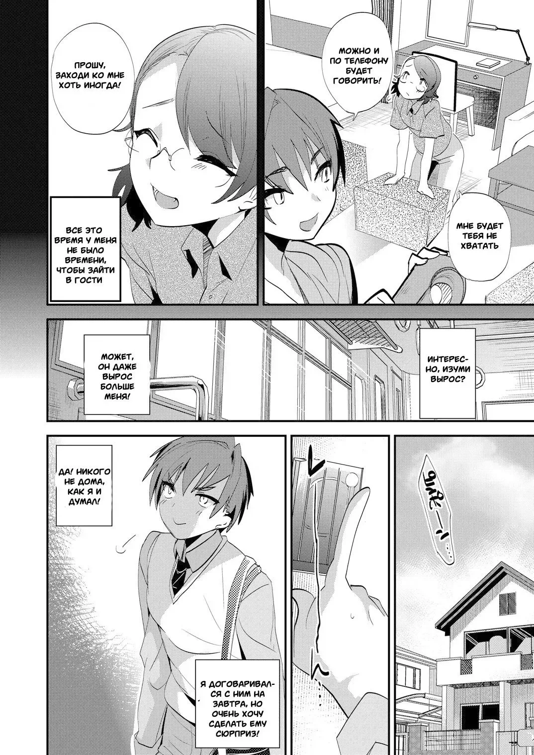 [Munomerikun] Onii-san nan dakara Gaman Shinasai | You're my Oniisan so please endure it! Fhentai.net - Page 3