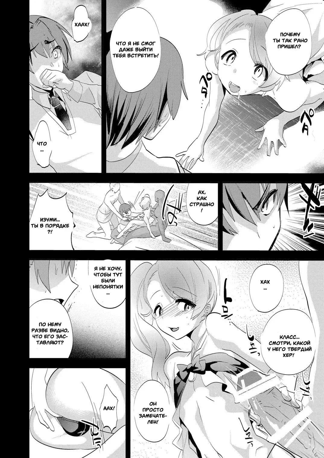 [Munomerikun] Onii-san nan dakara Gaman Shinasai | You're my Oniisan so please endure it! Fhentai.net - Page 7