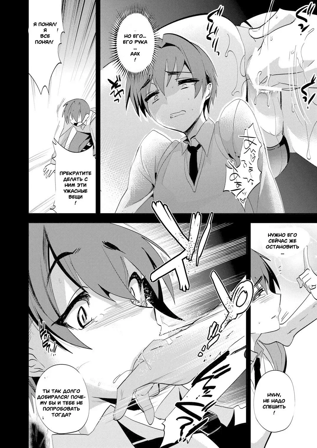 [Munomerikun] Onii-san nan dakara Gaman Shinasai | You're my Oniisan so please endure it! Fhentai.net - Page 9