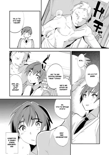 [Munomerikun] Onii-san nan dakara Gaman Shinasai | You're my Oniisan so please endure it! Fhentai.net - Page 4